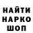 МЕФ кристаллы marinesnake