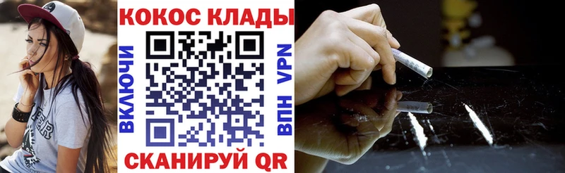 COCAIN Fish Scale  Купить где  Мурманск 