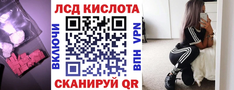 LSD-25 экстази кислота  Купить закладки  Мурманск 