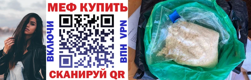 Купить закладки  Мурманск  МЯУ-МЯУ mephedrone 