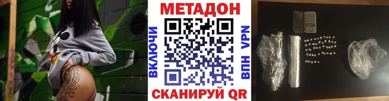 Купить  Мурманск  МЕТАДОН белоснежный 