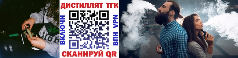 Купить где  Мурманск  ТГК вейп 